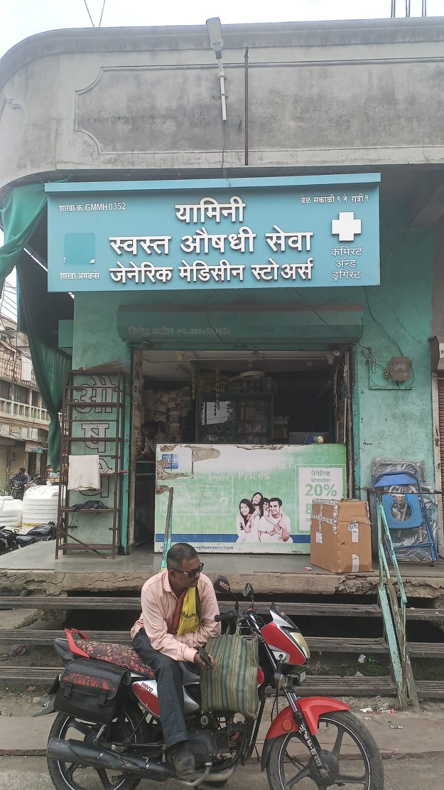 Medical Store Interior